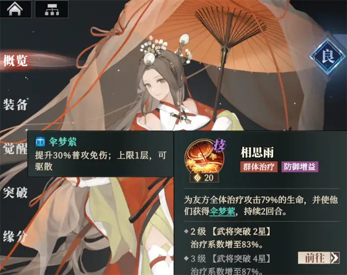 三国志幻想大陆2枭之歌梦魇四方怎么过 三幻2枭之歌噩梦难度四方攻略,三国志幻想大陆2枭之歌