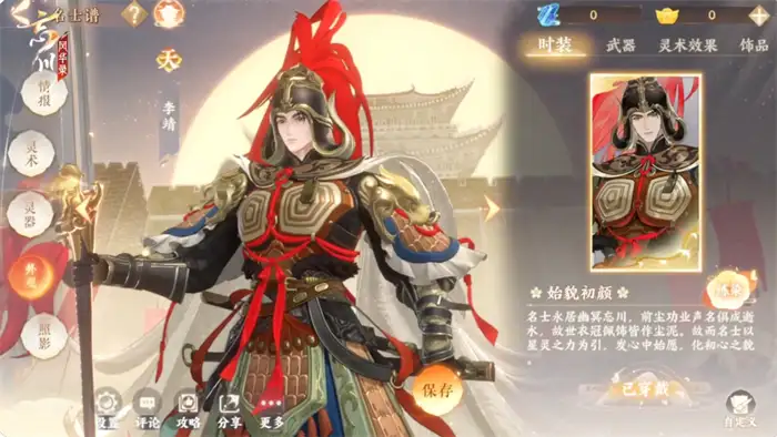 忘川风华录李靖值得培养吗 忘川风华录李靖技能强度分析,忘川风华录