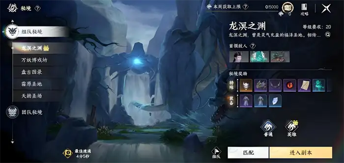 此间山海秘境怎么打 此间山海秘境打法介绍,此间山海