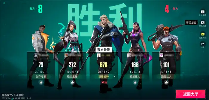 无畏契约手游攻略 无畏契约源能行动新手怎么玩