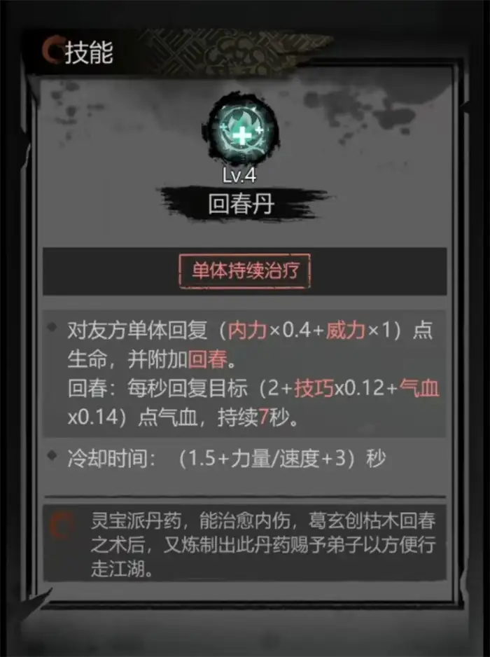 神探诡事录丹师怎么样 神探诡事录丹师职业详解,神探诡事录