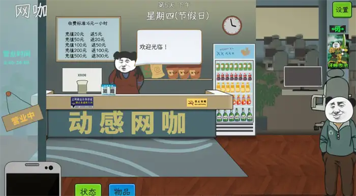 中国式网游肝怎么获得 中国式网游中肝的获得方法分享