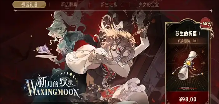 银与绯测评分享 银与绯手游好玩吗,银与绯