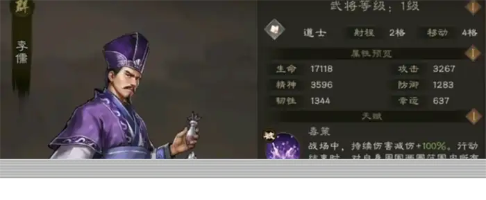 新三国志曹操传群雄英雄有哪些 新三国志曹操传群雄武将介绍,新三国志曹操传