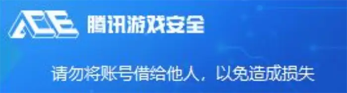 三角洲行动ACE的优化设置！教你怎么卸载ACE