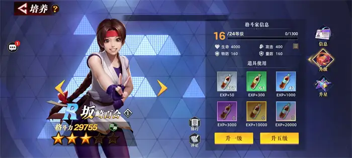 全明星觉醒坂崎百合怎么玩 全明星觉醒坂崎百合技能效果详解,全明星觉醒手游版
