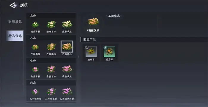 大奉打更人采集怎么玩 大奉打更人手游采集玩法详解,大奉打更人