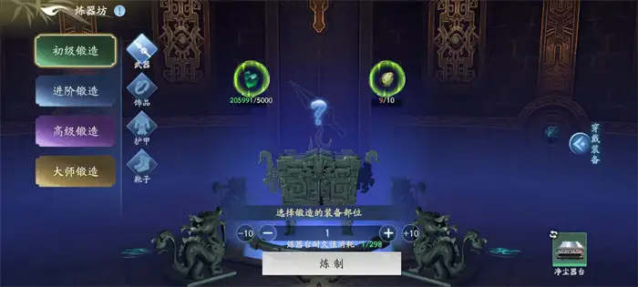 遮天世界锻造攻略 新手必看锻造系统玩法技巧分享