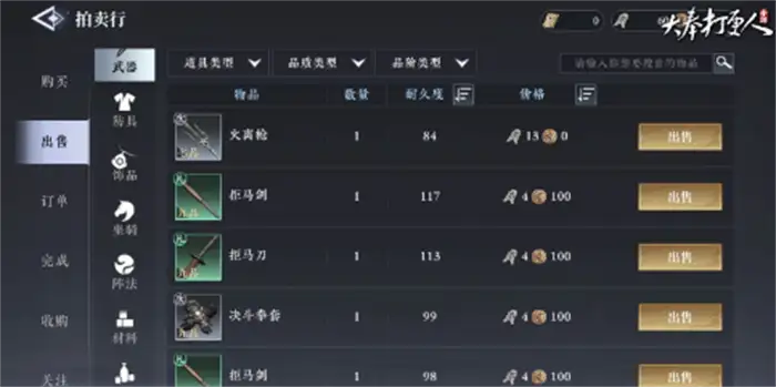 大奉打更人手游刀怎么制 大奉打更人手游刀制作方式分享,大奉打更人