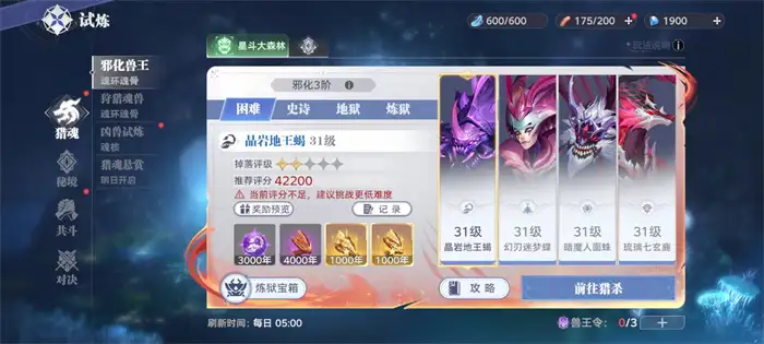 斗罗大陆猎魂世界日常怎么玩 斗罗大陆猎魂世界日常任务介绍,斗罗大陆猎魂世界