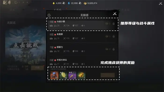 剑灵2无限塔怎么玩 剑灵2手游无限塔副本玩法详解