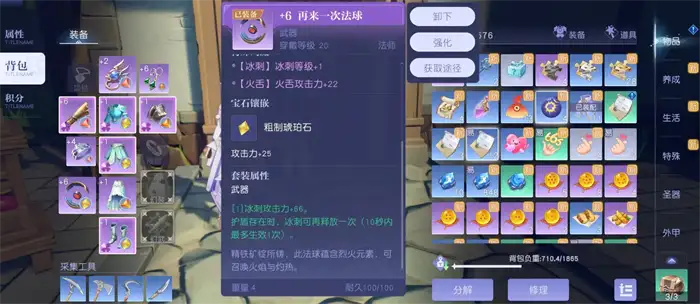悠星大陆魔法师怎么样 悠星大陆魔法师介绍,悠星大陆