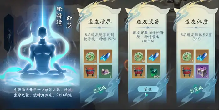遮天世界境界划分详解 遮天世界境界怎么划分,遮天世界
