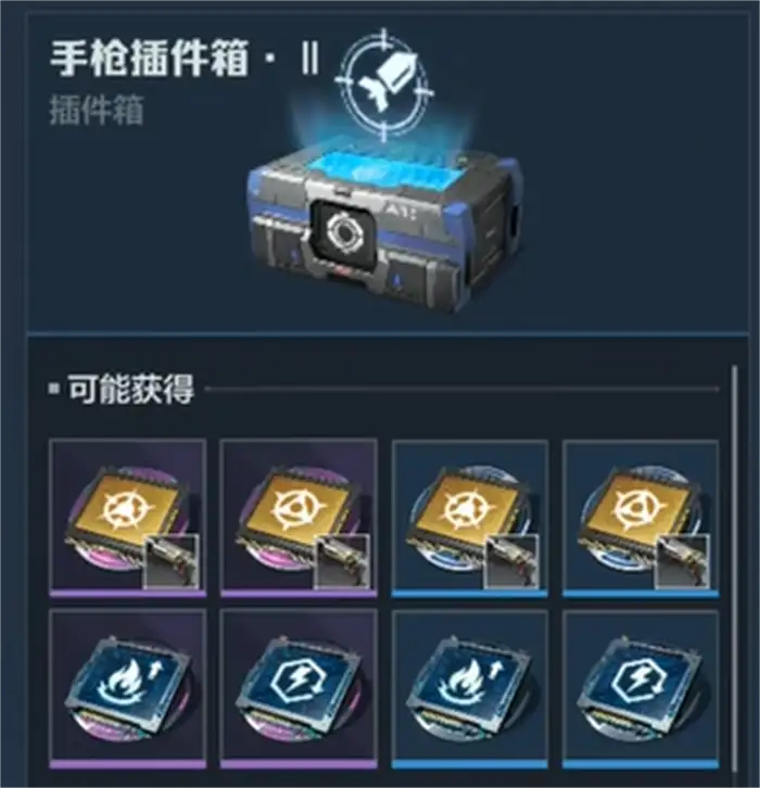 逆战未来群星商店有哪些道具 逆战未来群星商店道具一览,逆战未来
