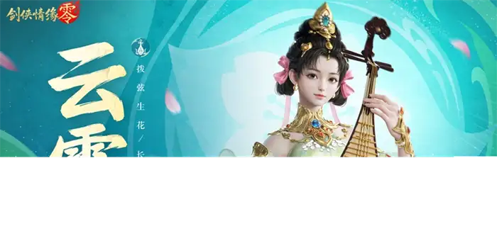 剑侠情缘零门派介绍 剑侠情缘零门派有哪些,剑侠情缘零