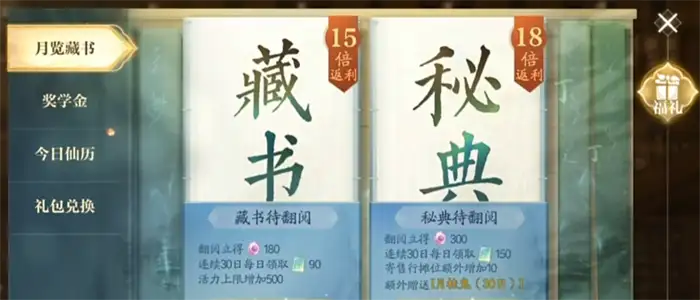 诛仙2氪金吗 诛仙2手游氪金攻略,诛仙2