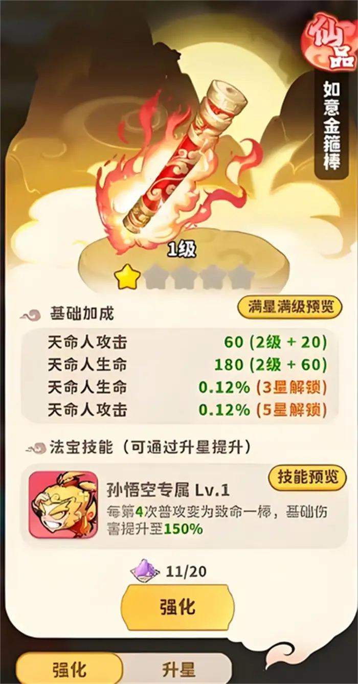 魔宠降临法宝系统攻略 新手必看法宝获取与培养技巧