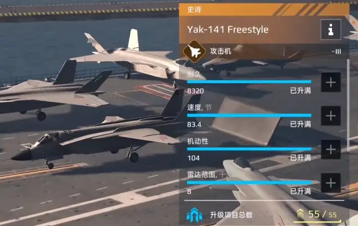 现代战舰雅克141怎么样 现代战舰雅克141详细介绍,现代战舰