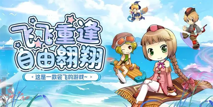 飞飞重逢转职等级要求及全职业转职流程攻略FFCF