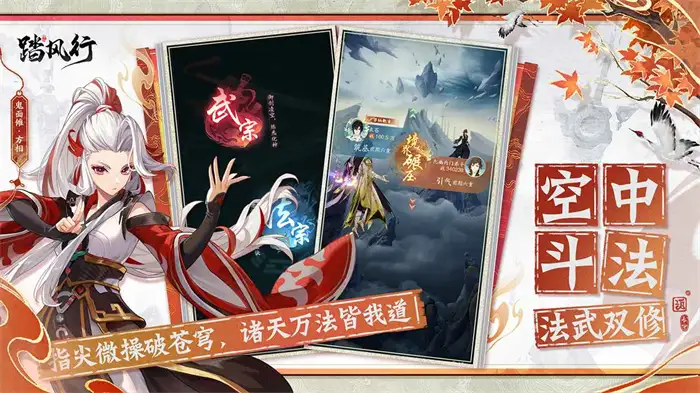 踏风行新手必看避坑指南 快速上手少走弯路玩法攻略