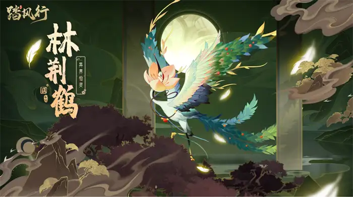 踏风行异界仙灵有哪些 踏风行异界仙灵一览,踏风行