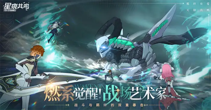 星痕共鸣是手游还是端游 是什么类型的游戏值得玩吗