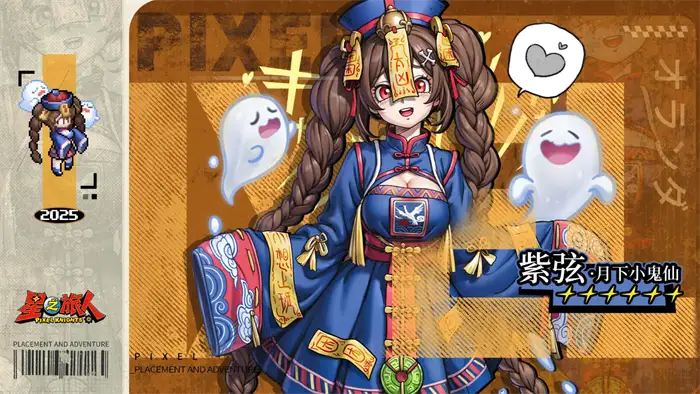星之旅人升星要什么材料 星之旅人升星所需材料一览,星之旅人