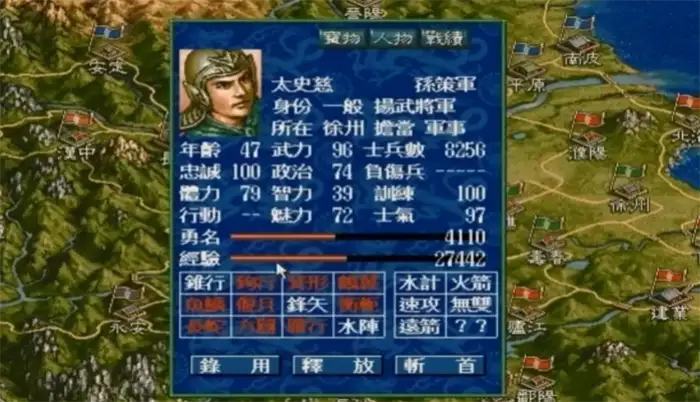 三国志5秘籍大全 三国志5金手指分享​
