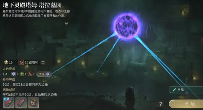 最终幻想14水晶世界高难本怎么刷 最终幻想14水晶世界高难本通关教程,最终幻想14水晶世界