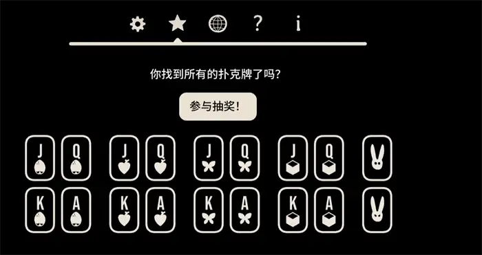 兔子先生魔术秀插剑关卡通关技巧 最新攻略分享