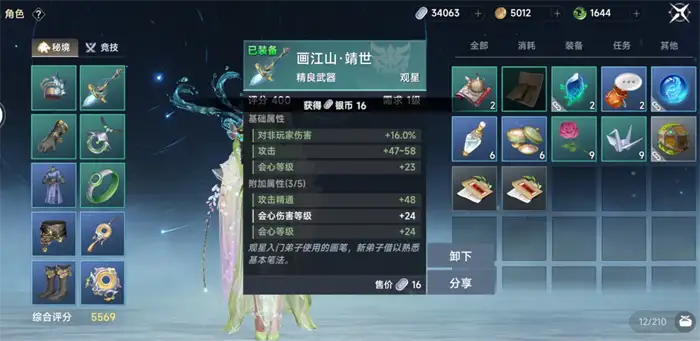 此间山海观星门派怎么样 此间山海观星门派介绍,此间山海