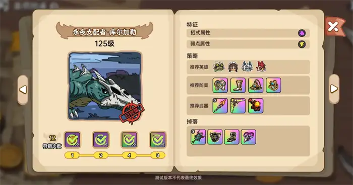 英勇之地骨龙攻略 骨龙高效打法技巧分享