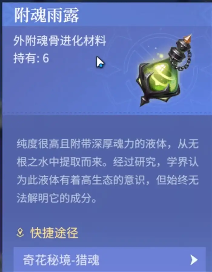 斗罗大陆诛邪传说交易行买什么好 斗罗大陆诛邪传说交易行必买材料一览
