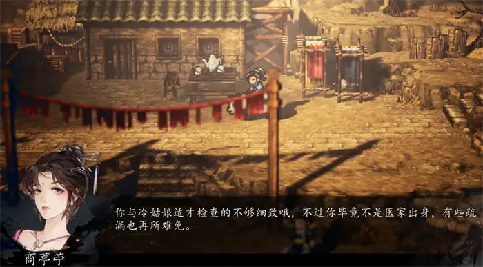 逸剑风云决商葶苎怎么入队 逸剑风云决手机版商葶苎攻略,逸剑风云决