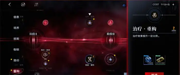 无期迷途极域重构怎么玩 无期迷途极域重构玩法介绍,无期迷途