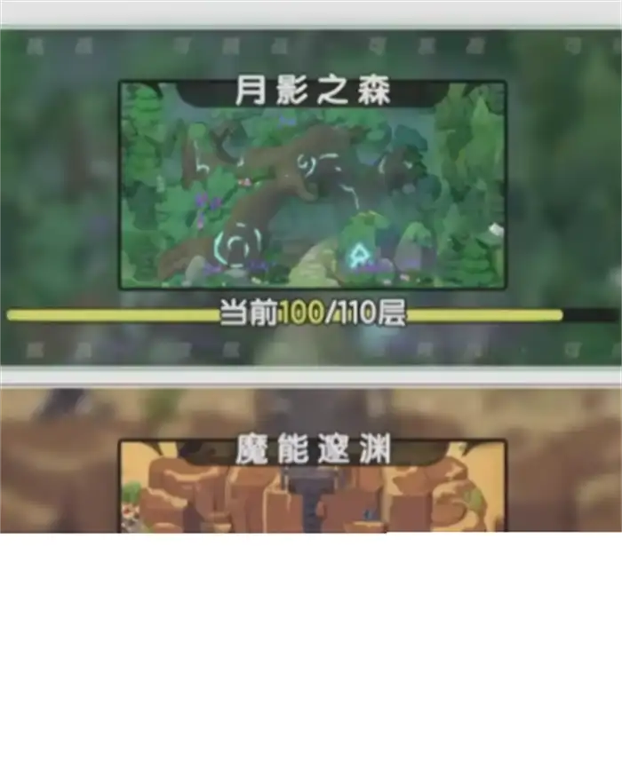 杖剑传说魔能邃渊怎么过 杖剑传说魔能邃渊通关教程
