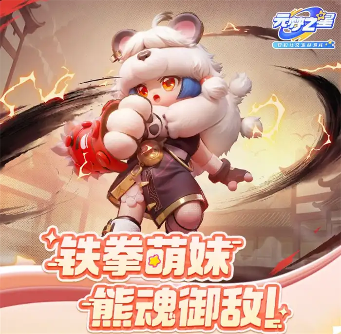 元梦之星晴霜技能是什么 元梦之星晴霜技能介绍,元梦之星