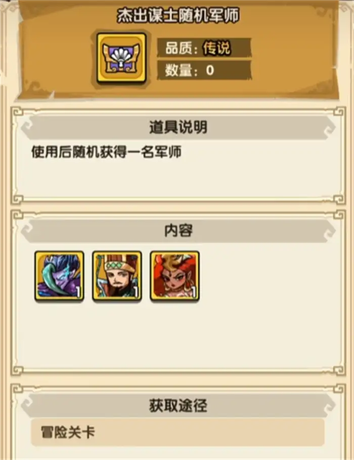 祝融最强玩法解析
