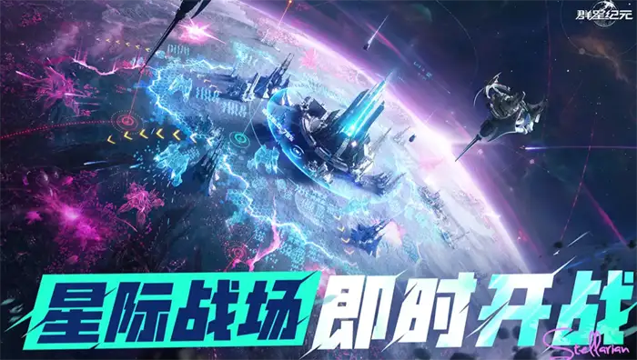 群星纪元爬塔怎么玩 群星纪元爬塔玩法介绍