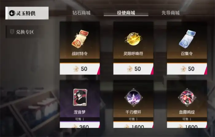 境界刀鸣武器刻印怎么获取 境界刀鸣武器刻印获取攻略,境界刀鸣