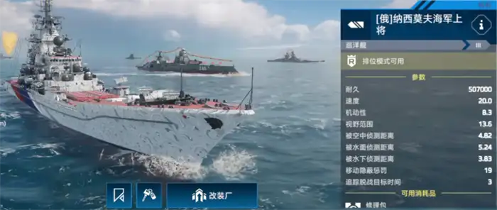 现代战舰开始选什么战舰 现代战舰新手用什么船比较好​,现代战舰