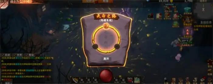 中国式网游天命人彩蛋怎么获取 中国式网游天命人肝获取攻略