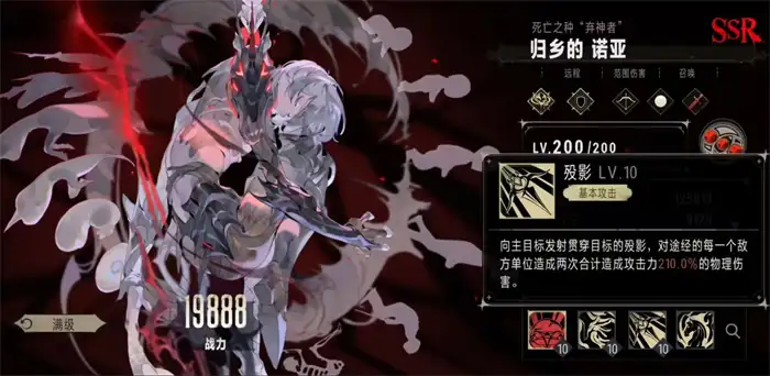 银与绯归乡的诺亚怎么样 归乡的诺亚技能效果介绍,银与绯