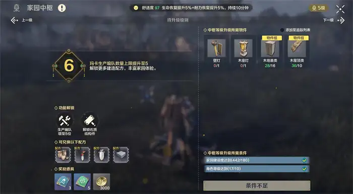荒野起源建家怎么玩 荒野起源建家玩法攻略,荒野起源