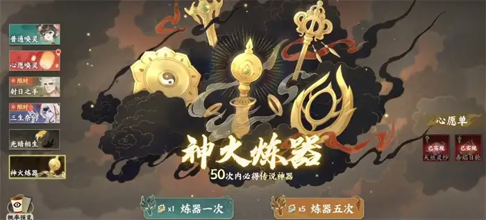 指间山海神器有什么用 神器玩法全面解析攻略