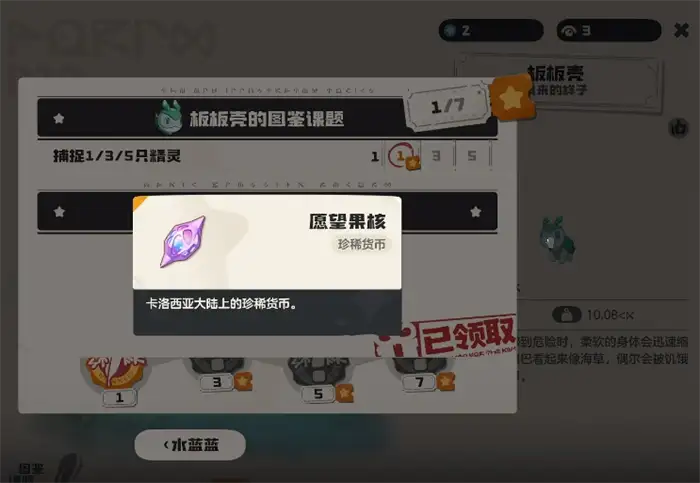 洛克王国手游互通吗 洛克王国世界各端数据互通吗,洛克王国世界