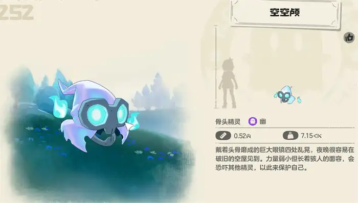 洛克王国世界夜枭怎么样 洛克王国手游夜枭技能配招教程,洛克王国世界