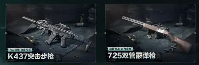 三角洲行动S4新枪爆料：赛季必看新武器大盘点