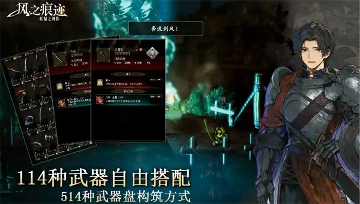 风之痕迹角色特训攻略 风之痕迹角色怎么训练,风之痕迹