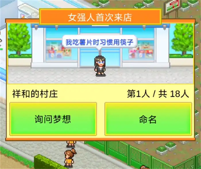 便利店开业日记攻略 便利店开业日记新人怎么玩